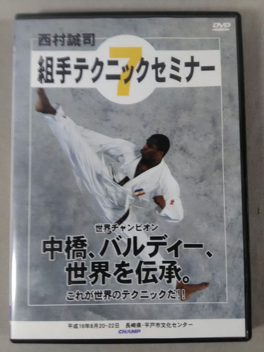 Seiji Nishimura Kumite Technique Seminar (7)
