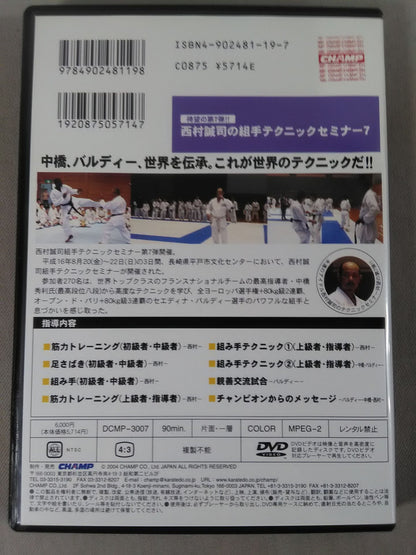Seiji Nishimura Kumite Technique Seminar (7)