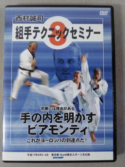 西村誠司 組手テクニックセミナー⑧