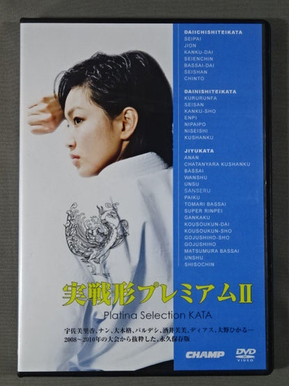 実戦形プレミアム2