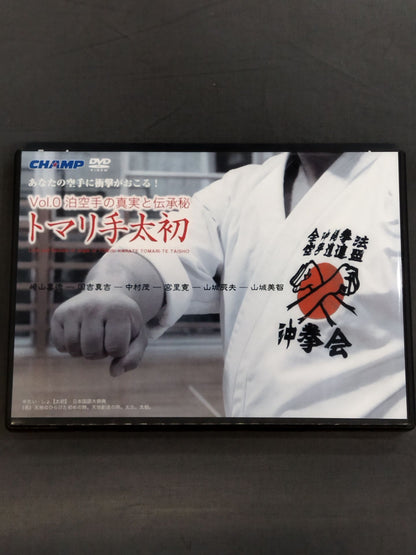 Tomari Tetatsu Vol.0 The Truth and Secret of KARATE Tomari