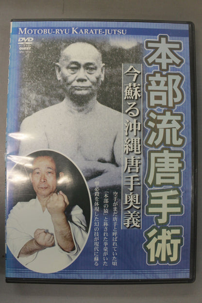 Motobu Ryu Tang Surgery Okinawa Karate Mystery Revived Now