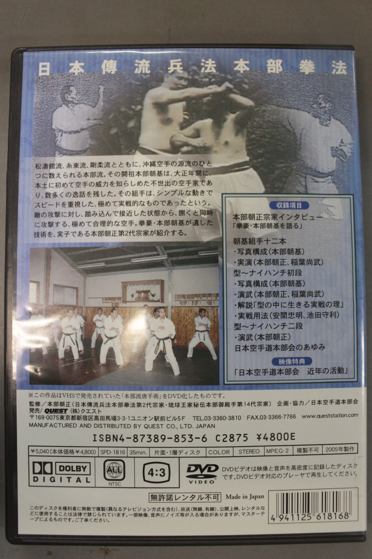 Motobu Ryu Tang Surgery Okinawa Karate Mystery Revived Now