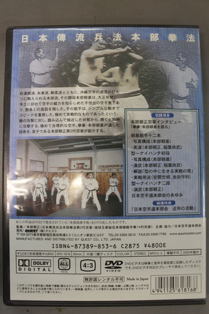 Motobu Ryu Tang Surgery Okinawa Karate Mystery Revived Now