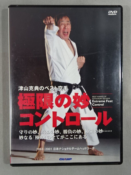 Katsunori Tsuyama's Best KARATE Extreme Mystery Control