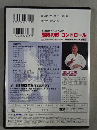 Katsunori Tsuyama's Best KARATE Extreme Mystery Control