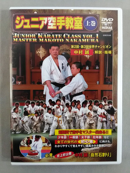 Junior KARATE  Classroom First Volume