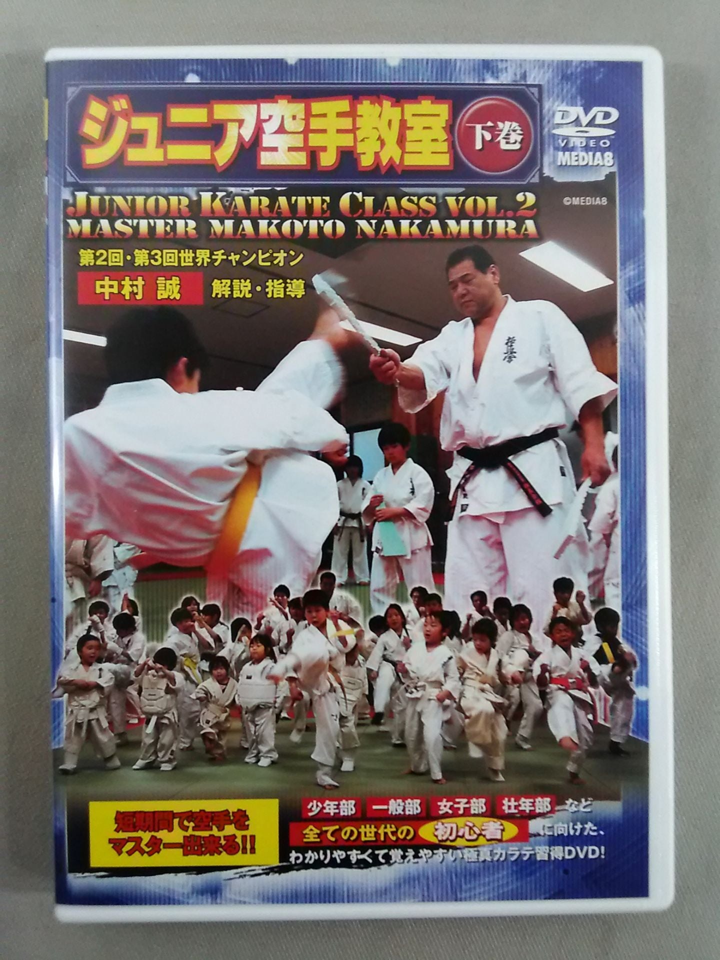 Junior KARATE  Classroom