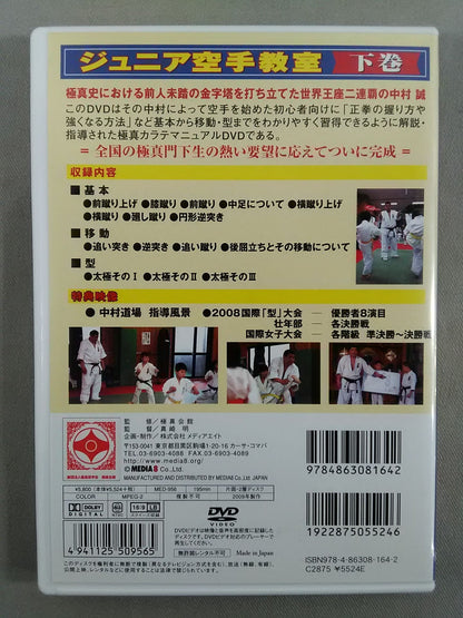 Junior KARATE  Classroom