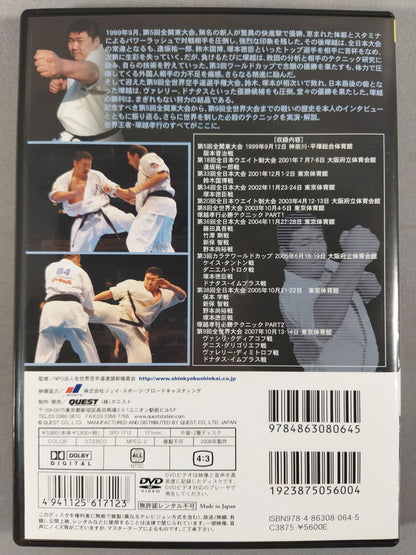 New Kyokushinkai  Takayuki Tsukakoshi Heavy Tank