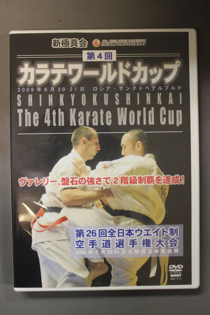 新極真会 第4回カラテワールドカップ / 第26回全日本ウエイト制大会