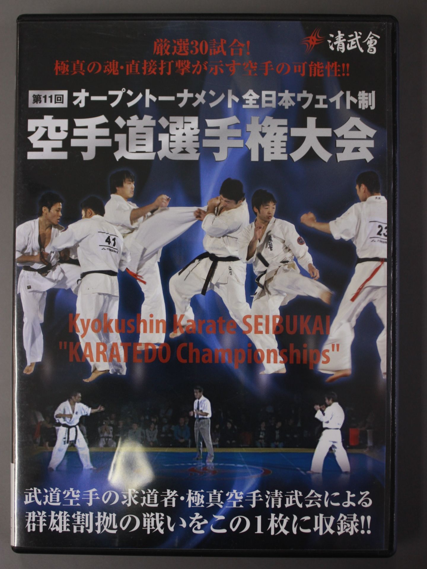 Kiyotakekai 11th Open Tournament All Japan Weight System KARATE MichiFighters  rights tournament