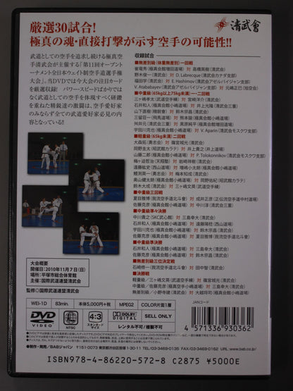 Kiyotakekai 11th Open Tournament All Japan Weight System KARATE MichiFighters  rights tournament