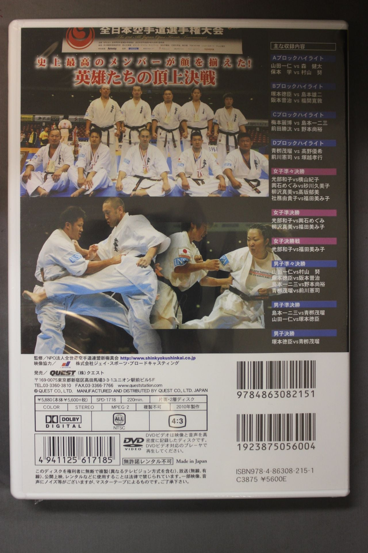 New Kyokushinkai  The 41st All Japan KARATE Road Fighters  rights tournament