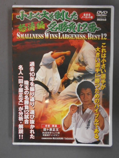 Famous game No. 12 that won the big little and big Angry Wave edition All matches uncut version