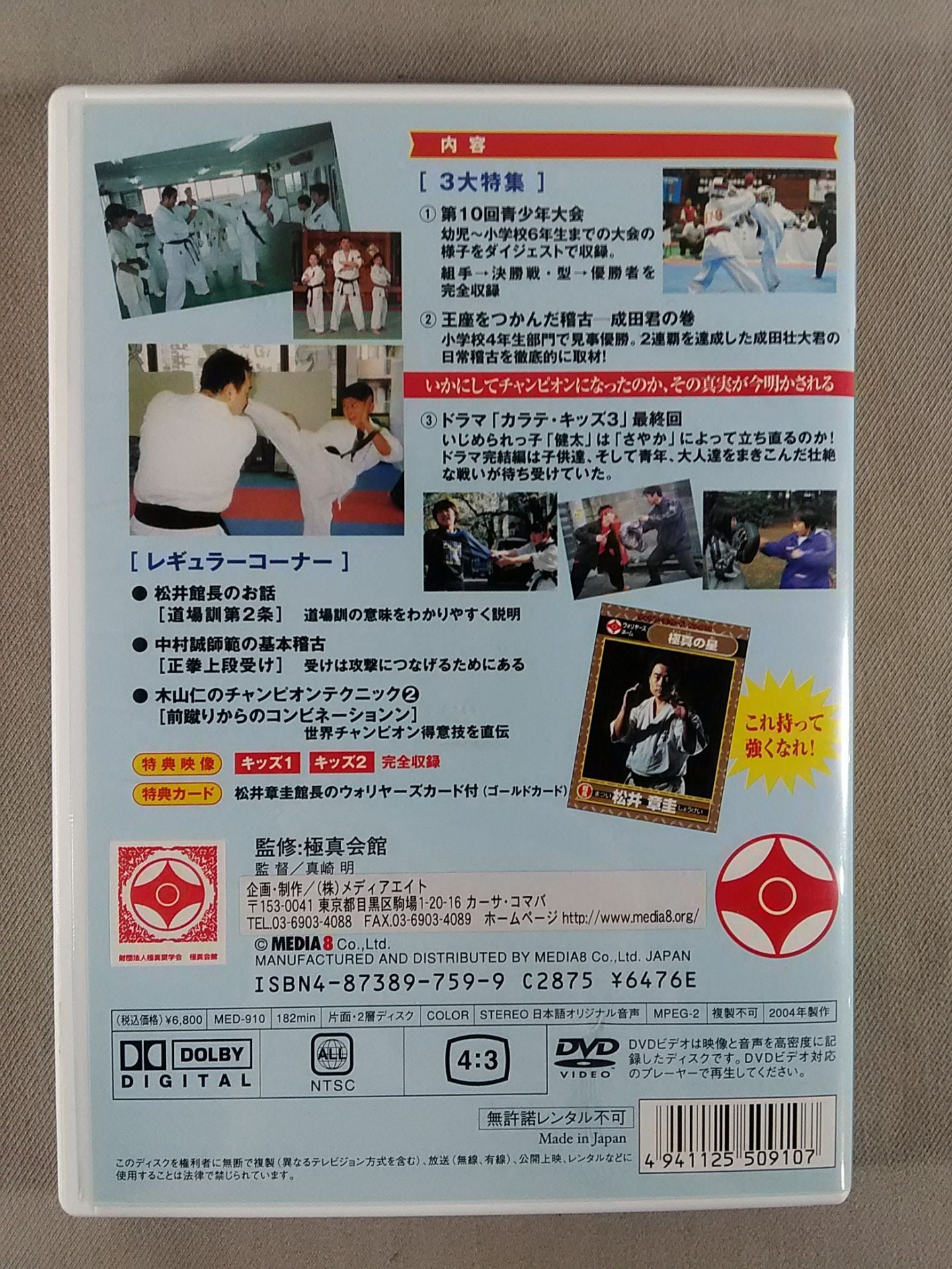 Kyokushin Warriors Boys and Girls KARATE  Class kids3