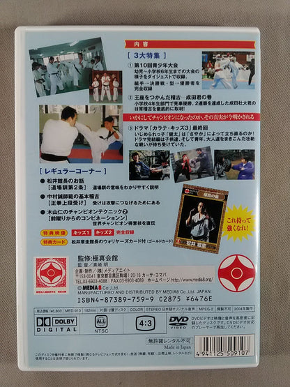 Kyokushin Warriors Boys and Girls KARATE  Class kids3