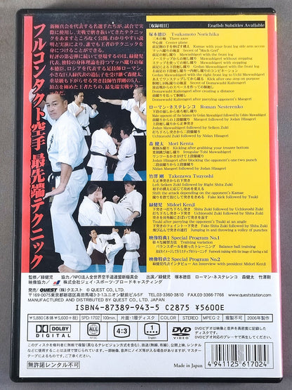 New Kyokushinkai  Becoming the Strongest Introduction to KARATE Volume 2