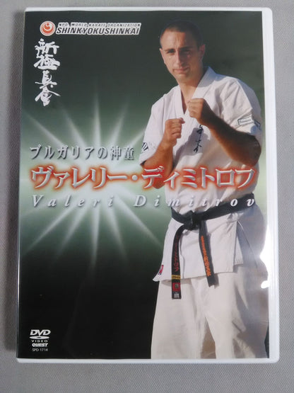 New Kyokushinkai  Bulgarian child prodigy Valery Dimitrov