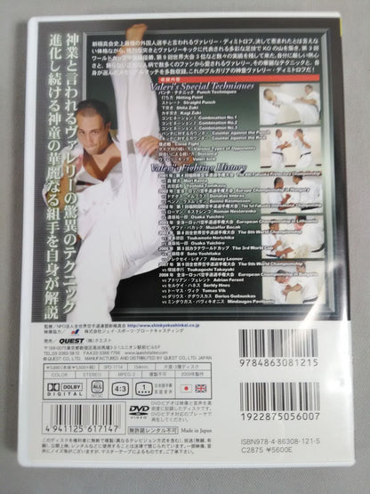 New Kyokushinkai  Bulgarian child prodigy Valery Dimitrov