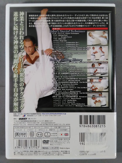 New Kyokushinkai  Bulgarian child prodigy Valery Dimitrov