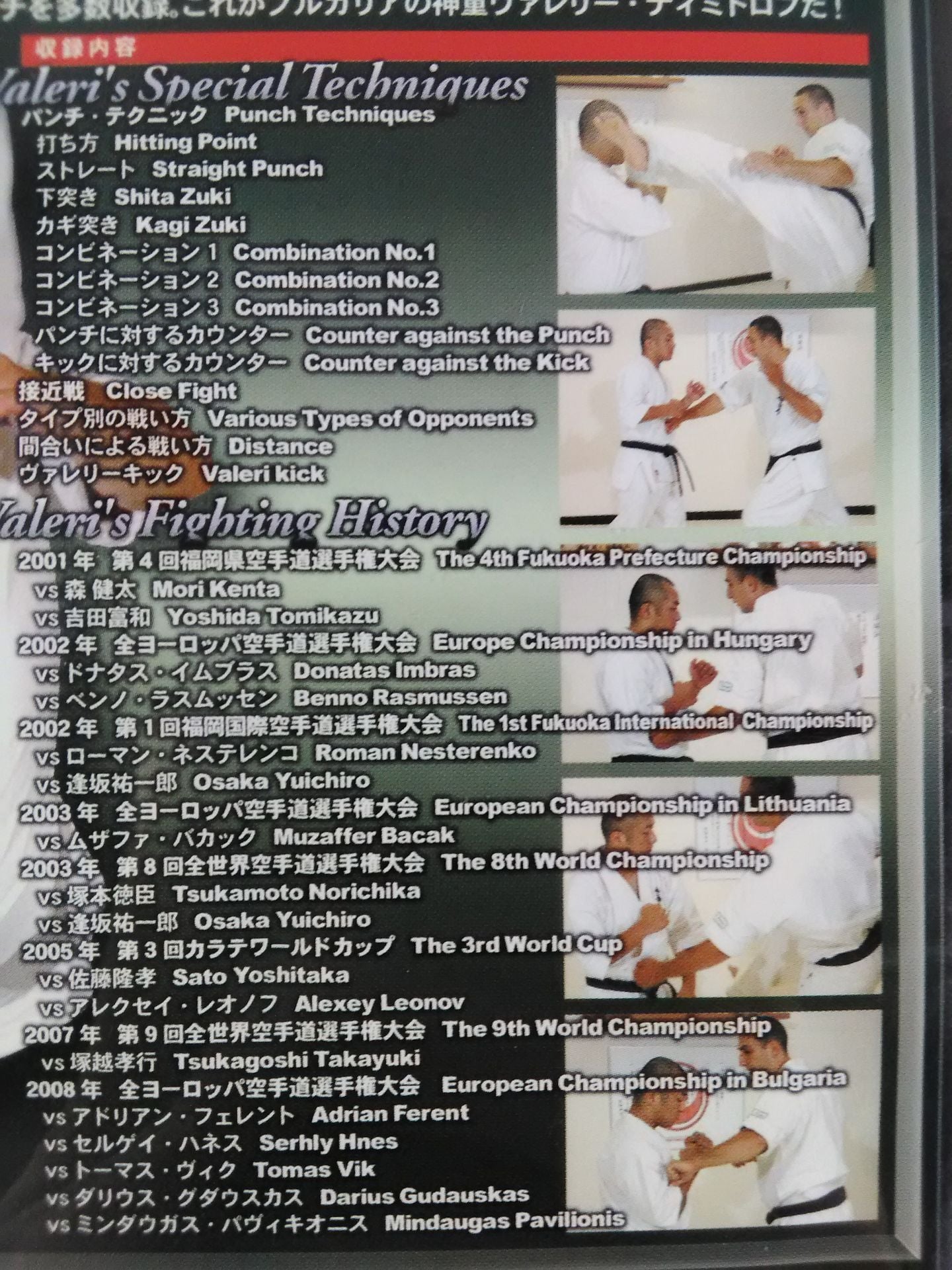 New Kyokushinkai  Bulgarian child prodigy Valery Dimitrov