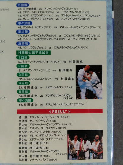 The 9th Open Tournament World KARATE Road Fighters  Rights Tournament KARATE World Wars Famous Game No. 55 Noka