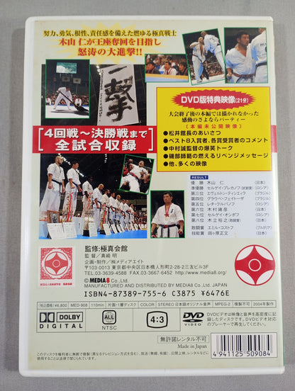 Recapture The 8th Open Tournament World KARATE Road Fighters  Rights Tournament Full Version