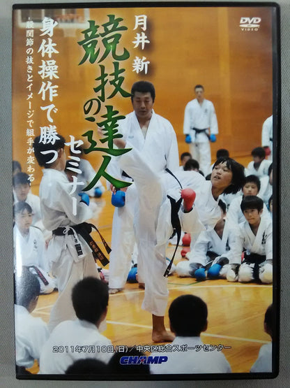 Arata Tsukii Competition Master Seminar Win with Body Manipulation!