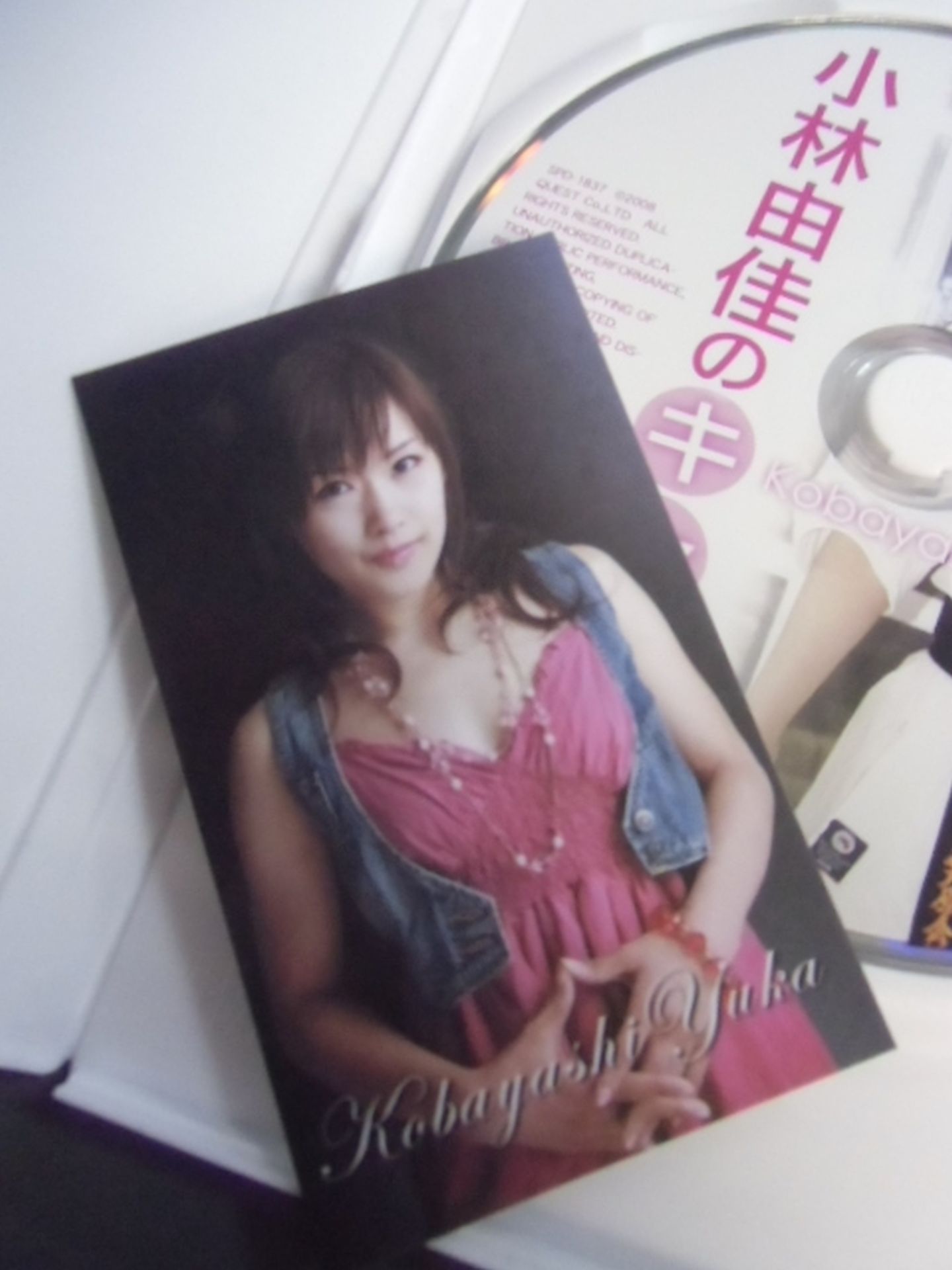 Yuka Kobayashi's Kiseki