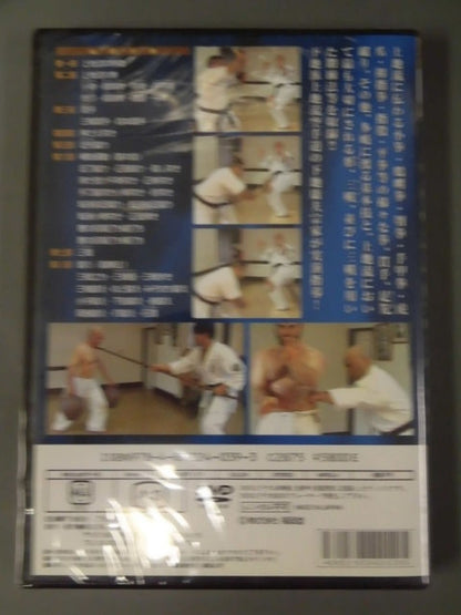 Uechi-ryu KARATE Road Volume 1