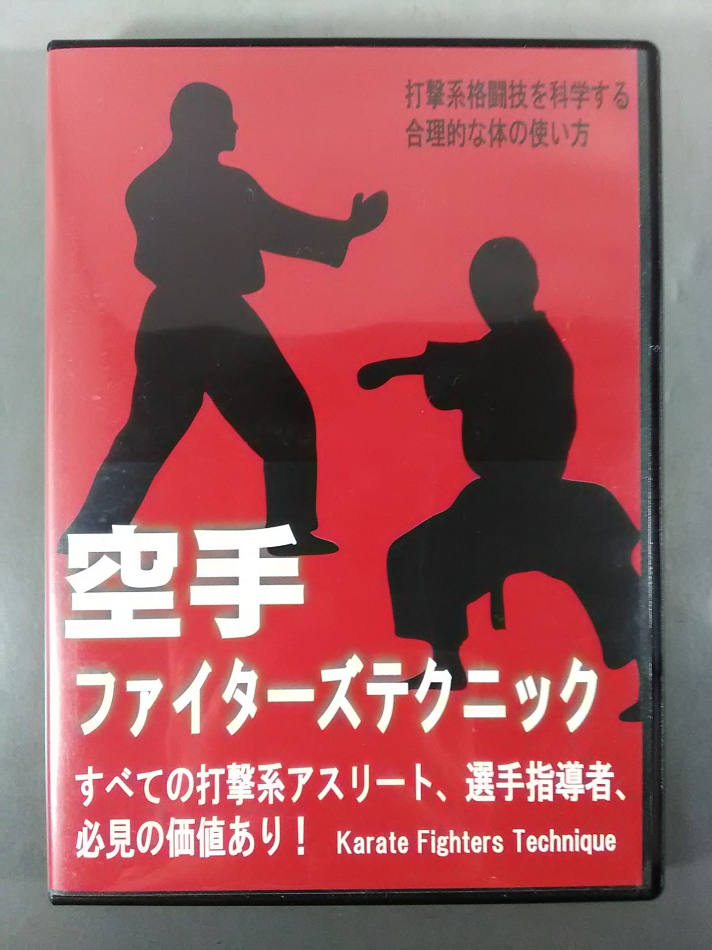 KARATE Fighters Technique