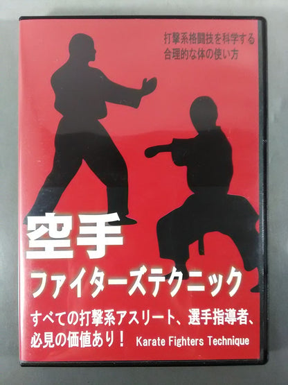 KARATE Fighters Technique