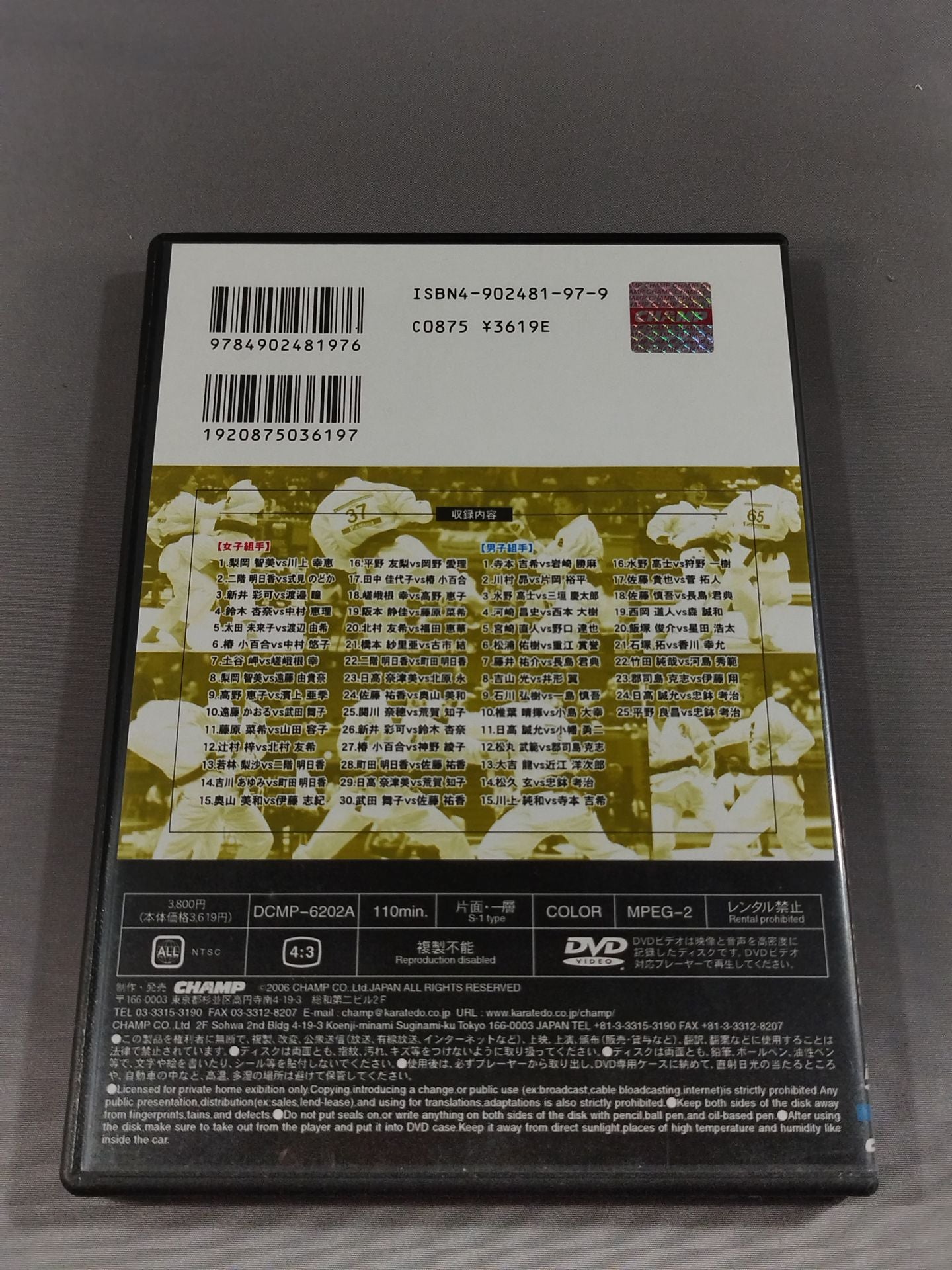 Genuine Gakuren THE Mania Kumite Edition ~Another "50th All Japan Students"~