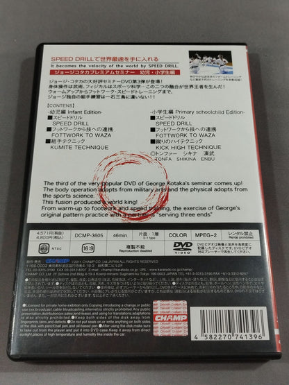 George Kodaka SPEED DRILL for Infants and Elementary School Students