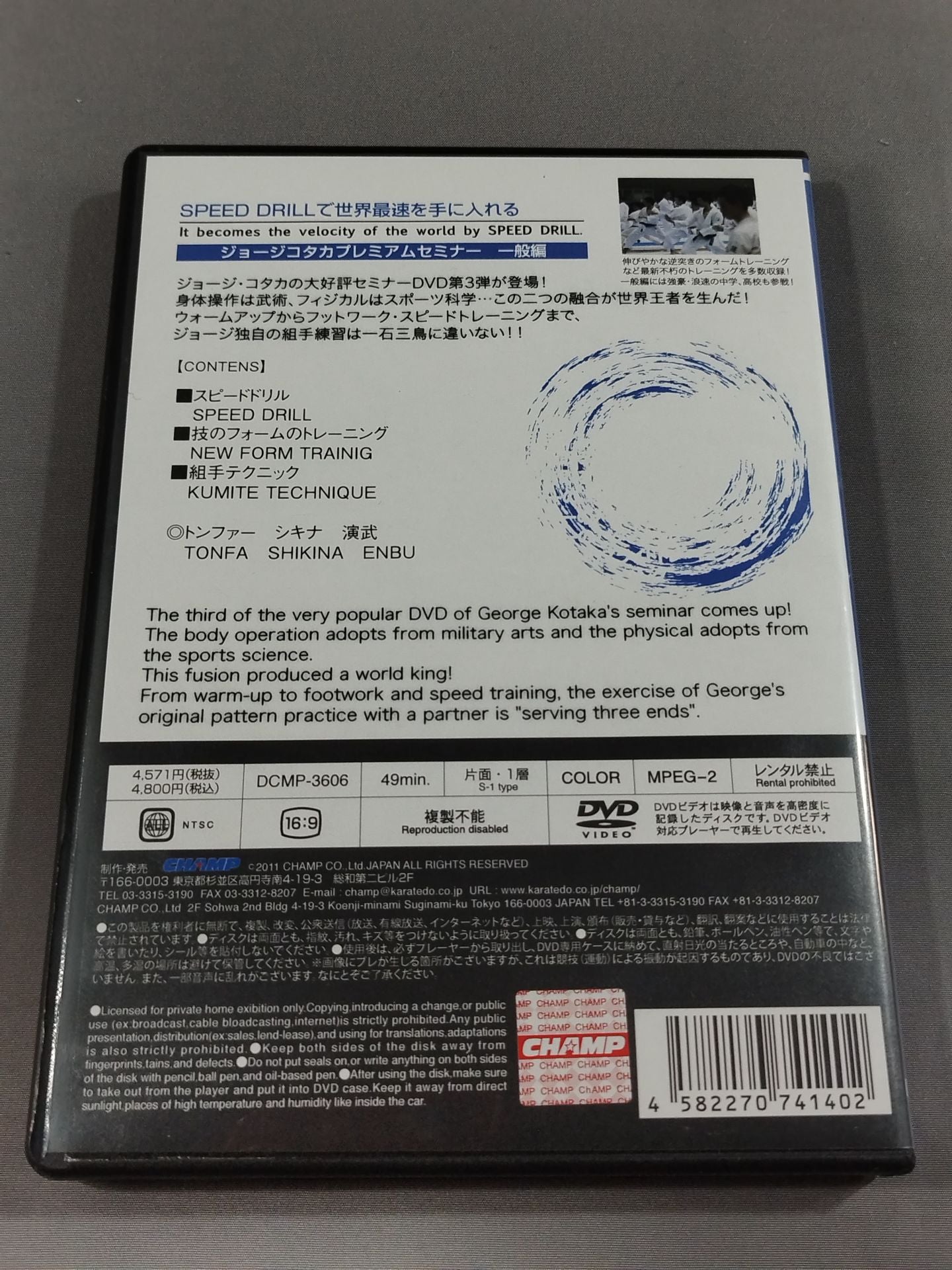 George Kodaka SPEED DRILL General Edition