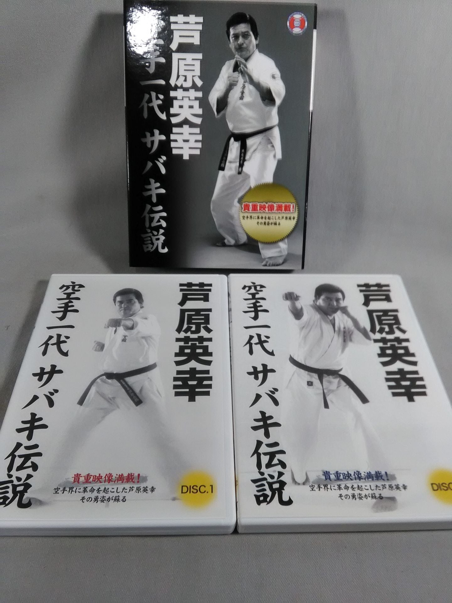 Hideyuki Ashihara KARATE Ichidai Sabaki Densetsu DVD-BOX