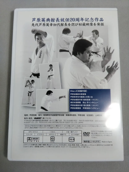 Hideyuki Ashihara KARATE Ichidai Sabaki Densetsu DVD-BOX