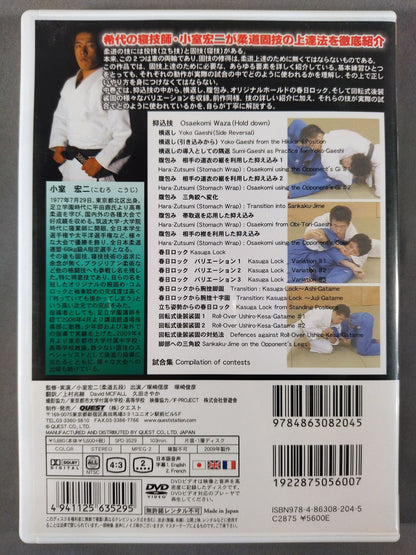 Koji Komuro Judo Technique Improvement Method DVD-BOX