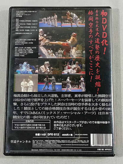 Daidojuku Hokuto Banner Archive(5)