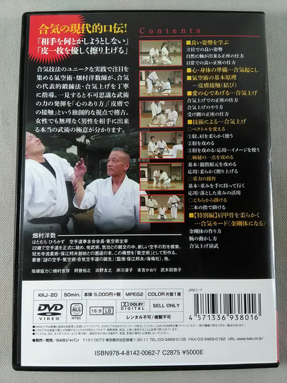 New Dimension Martial Arts Ki Kujutsu The Secret of Aiki How to Unleash Your Mysterious Powers!