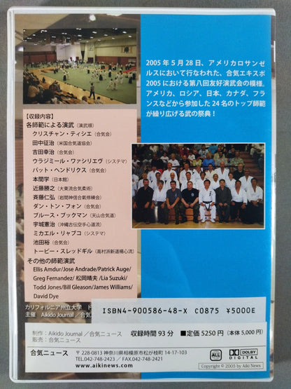 Aiki Expo 2005 Deepening Friendship New Discoveries