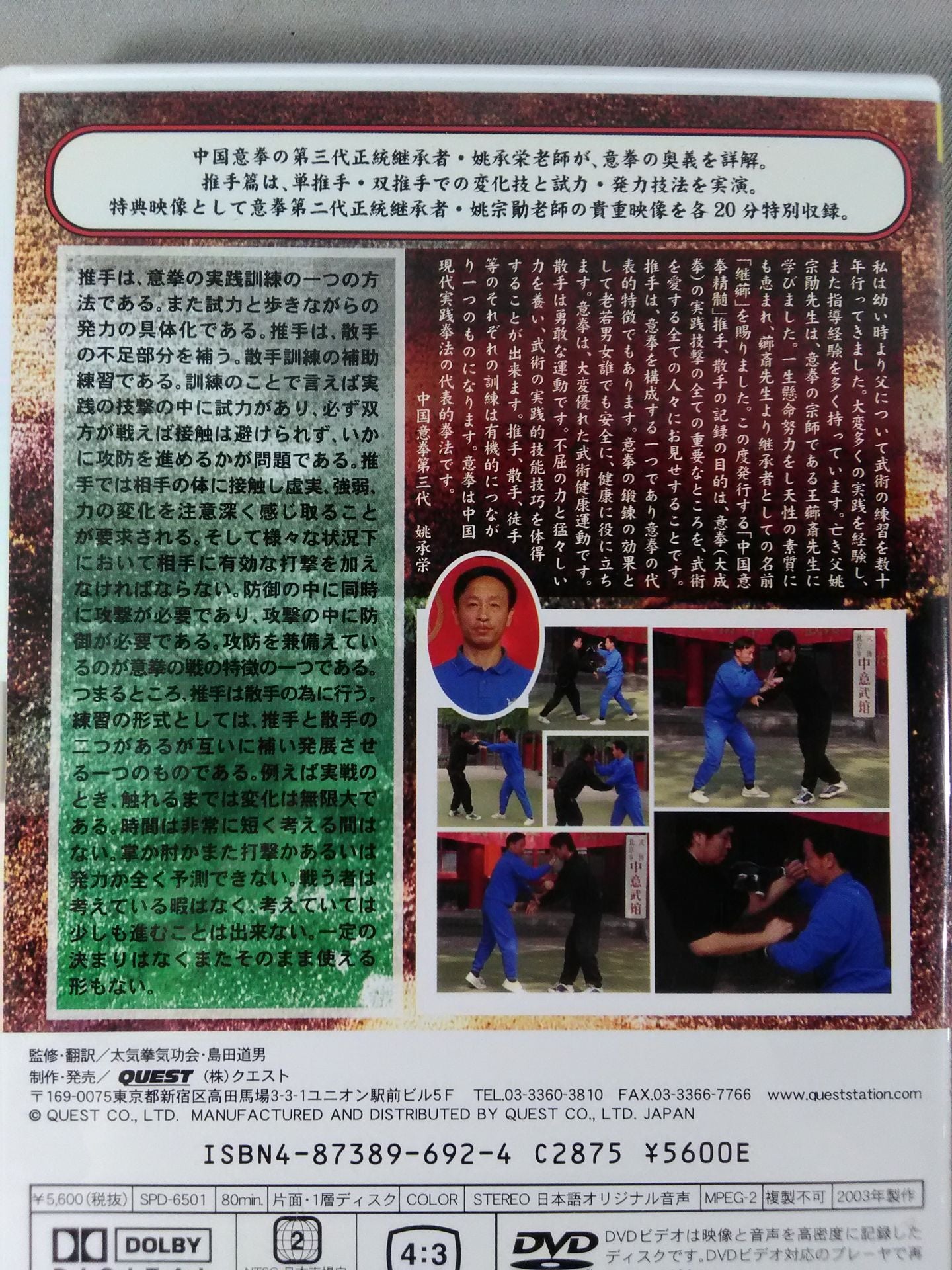 Old Master Yao Cheng Rong Chinese Essence Thrust