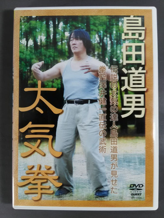 Tai Chi Chi Michio Shimada