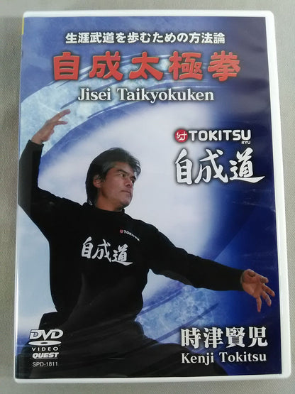 Jiseido Jisei Tai Chi Methodology for Walking in a Lifelong Martial Path Kenji Tokitsu