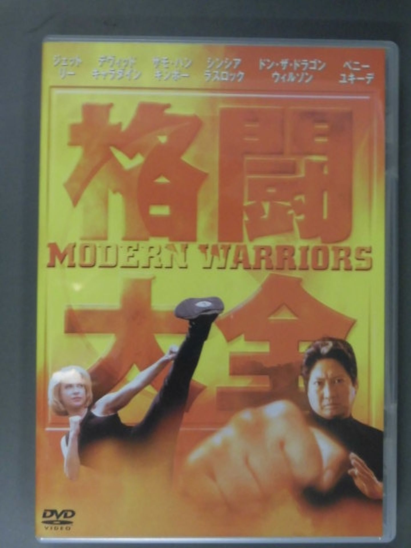 【Fighting College】 MODERN WARRIORS