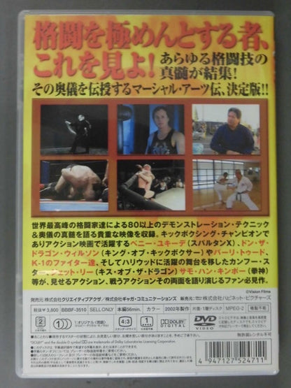 【Fighting College】 MODERN WARRIORS