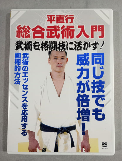 Introduction to Mixed Martial Arts Utilizing martial arts in martial arts!