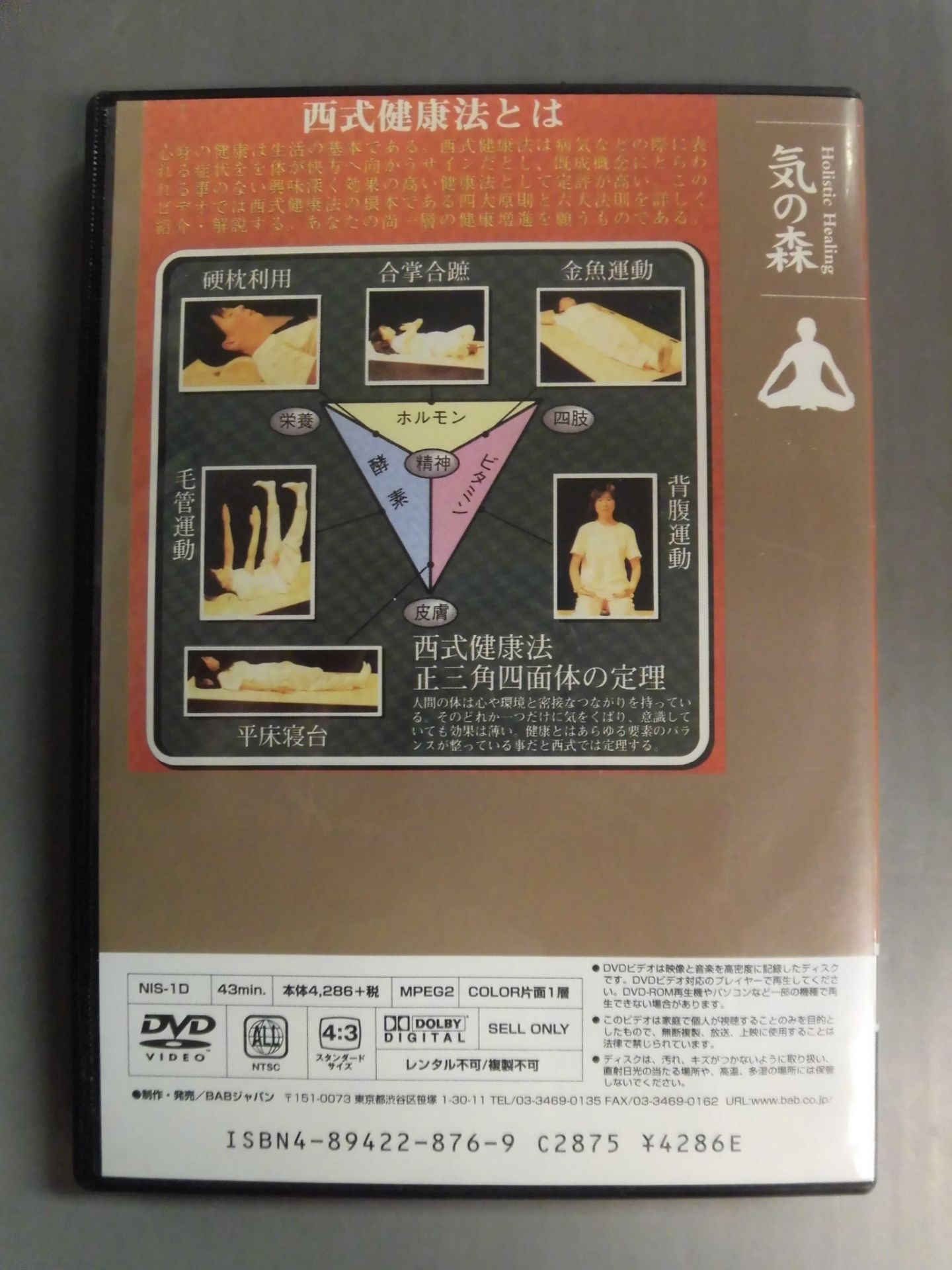 Western-style self-health management techniques The secret of Western-style health methods