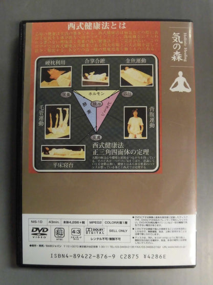 Western-style self-health management techniques The secret of Western-style health methods